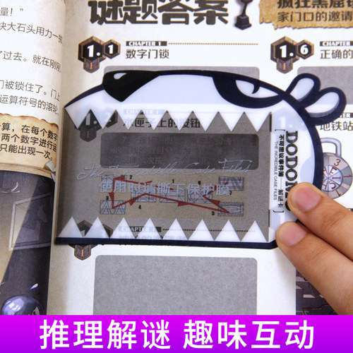 任选4本不可思议事件薄全套正版墨多多谜境冒险雷欧幻像漫画书幸运之轮怪物医院魔法学院午夜游乐园不可思议的事件簿书 - 图2