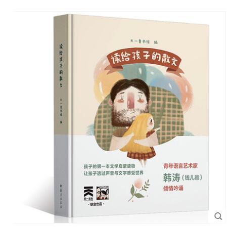 正版现货 暑假四年级书目读给孩子的散文+四时读诗+中国当代儿童文学名家名作精选集—青柠时代 共六册 学校读物