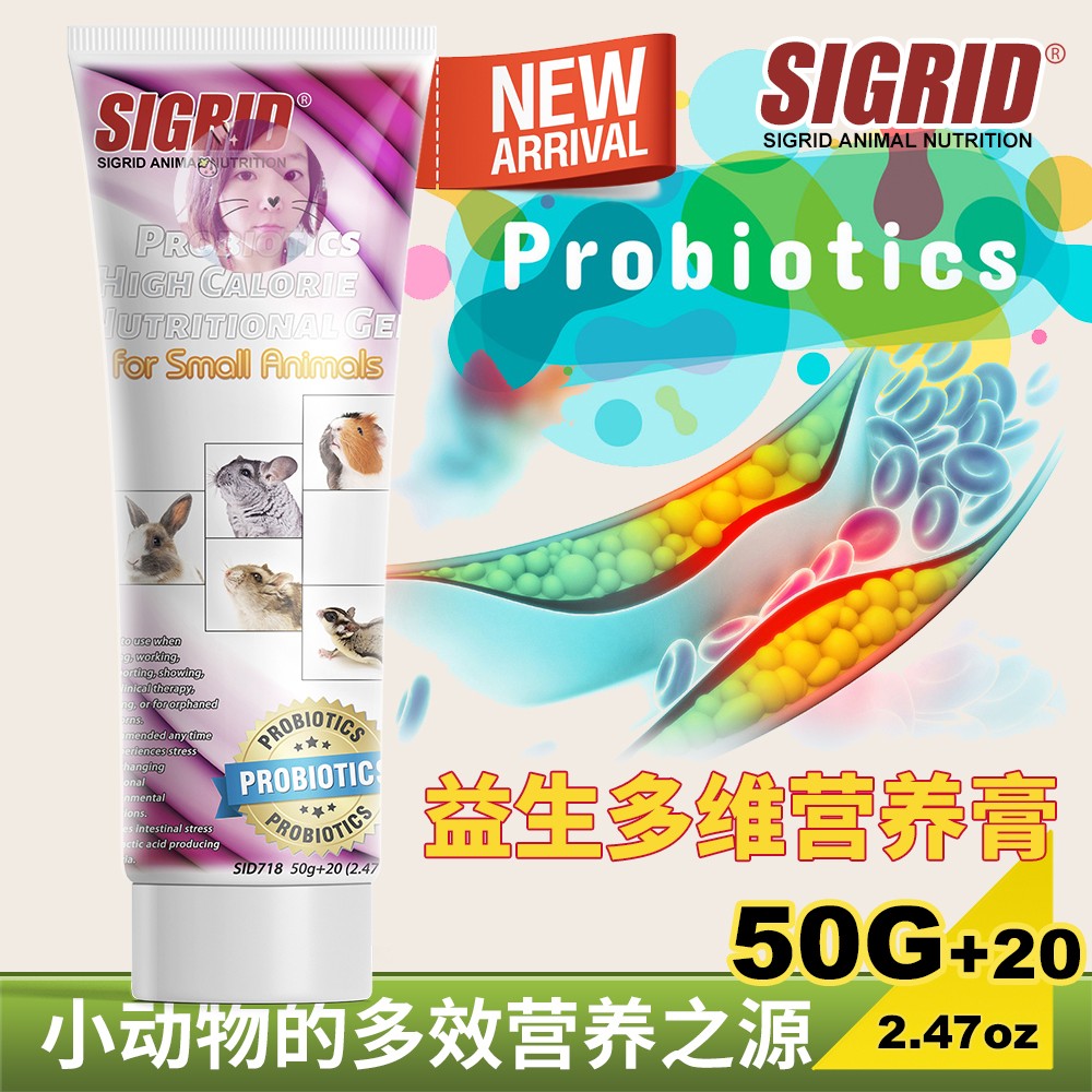 白菜麻麻美国碧甜排毛膏木瓜酵素化毛膏益生元营养膏兔子龙猫豚鼠 - 图2