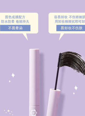 极细睫毛膏女防水纤长卷翘不晕染