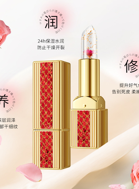 鲜花果冻变色口红滋润保湿不沾杯
