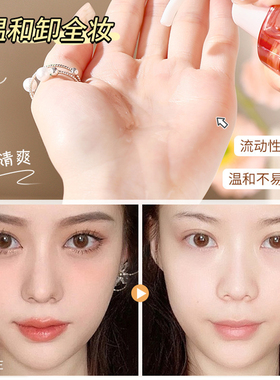 卸妆水眼唇脸三合一深层温和清洁