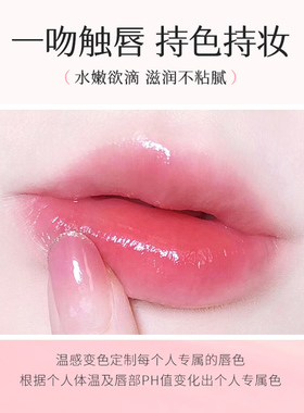 鲜花果冻变色口红女滋润保湿持久