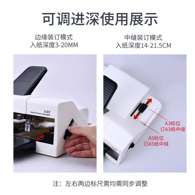 Kedeyou A3 center seam double-head stapler 51ST two ends