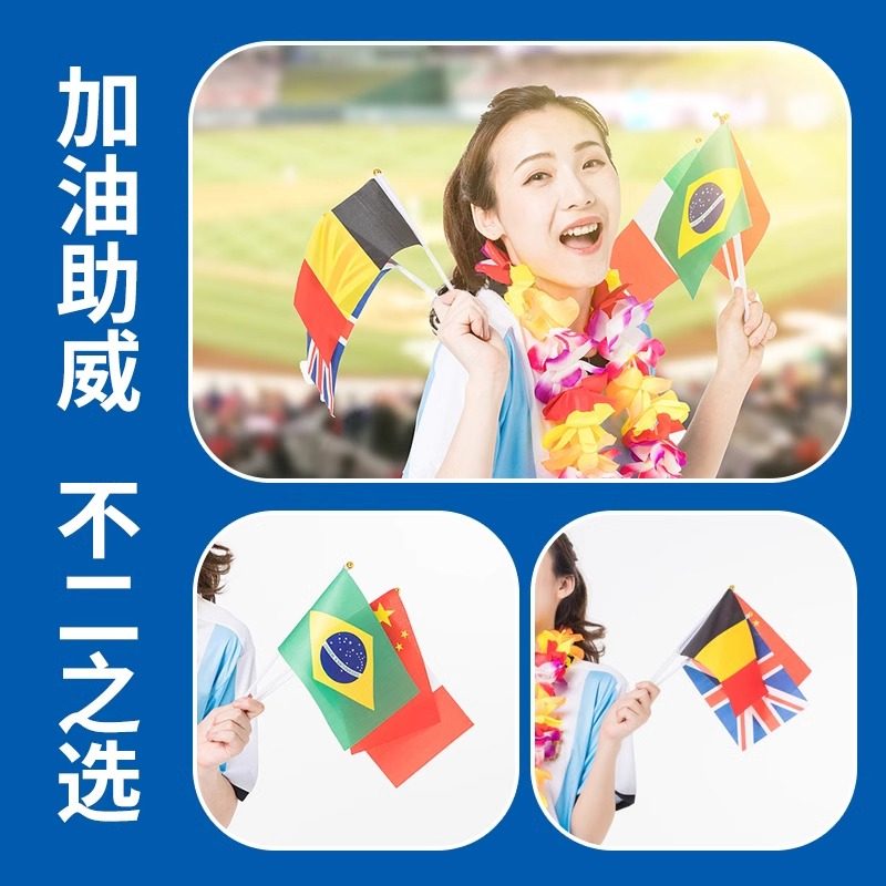 德国队2024欧洲杯装饰24强世界各国小国旗英格兰手摇手持式足球杯外国旗法国西班牙葡萄牙手挥旗小旗子吊旗 - 图2