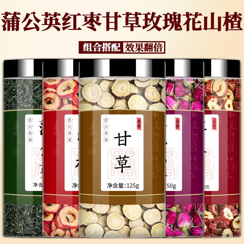 红枣当归橘皮枸杞胎菊桂圆中药材新鲜正品陈皮菊花龙眼肉泡茶泡水 - 图0