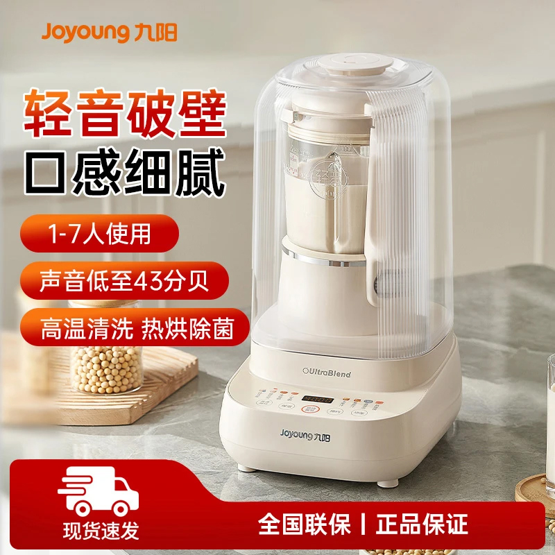 Joyoung soymilk machine is fully automatic and suitable for 1-5 people
