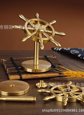 黄铜船舵摆件领航舵掌舵者办公桌装饰品摆件车载摆件铜工艺品批发