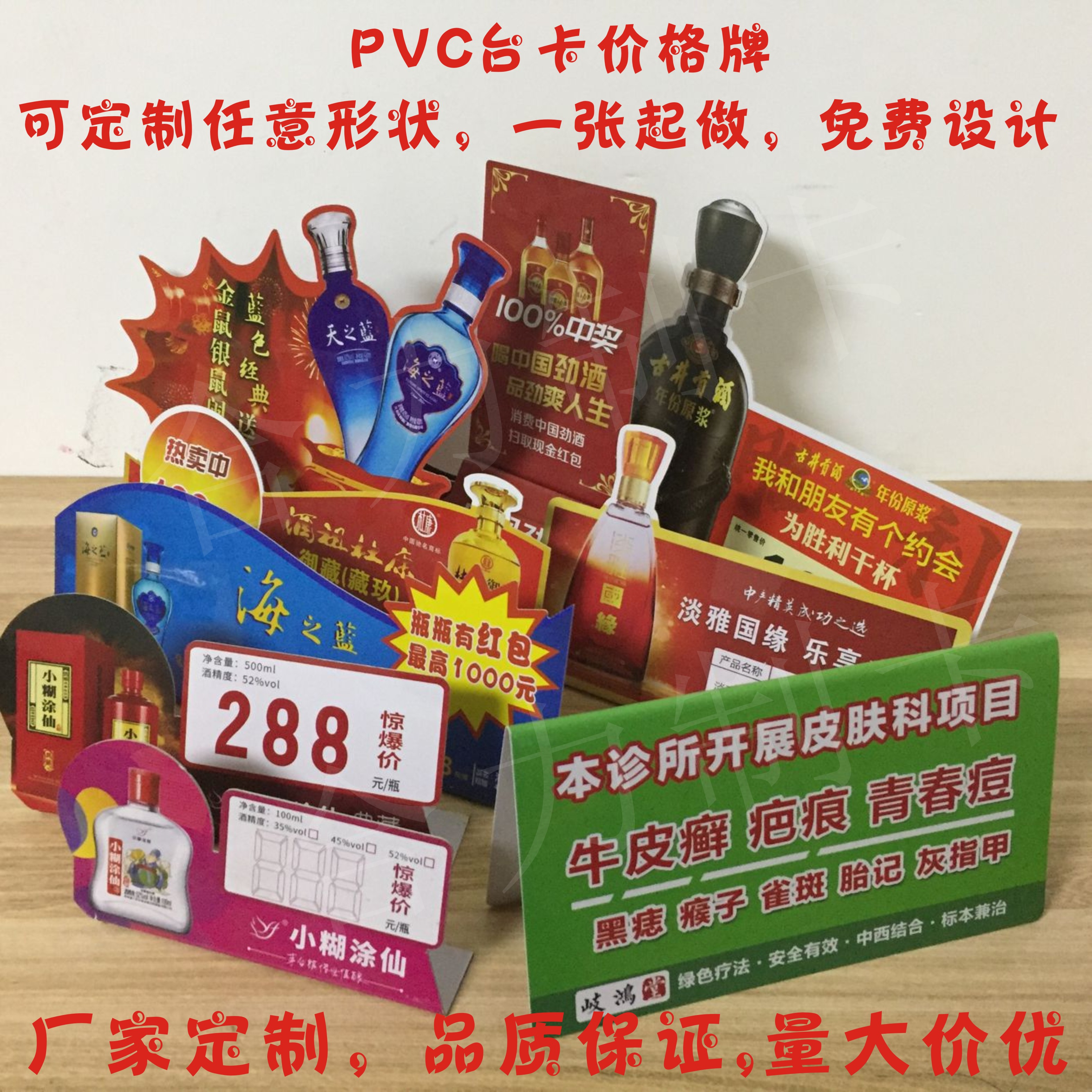 酒牌价格签PVC酒水价格牌折弯异形卡台卡台牌热弯卡L型酒价签洋河-图2