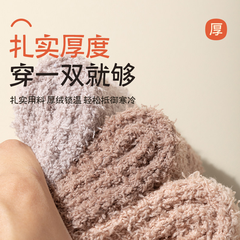 珊瑚绒护膝袜子女秋冬款关节保暖加绒加厚男女士睡觉过膝长袜腿套,淘宝优惠券,粉丝福利购,淘宝优惠卷