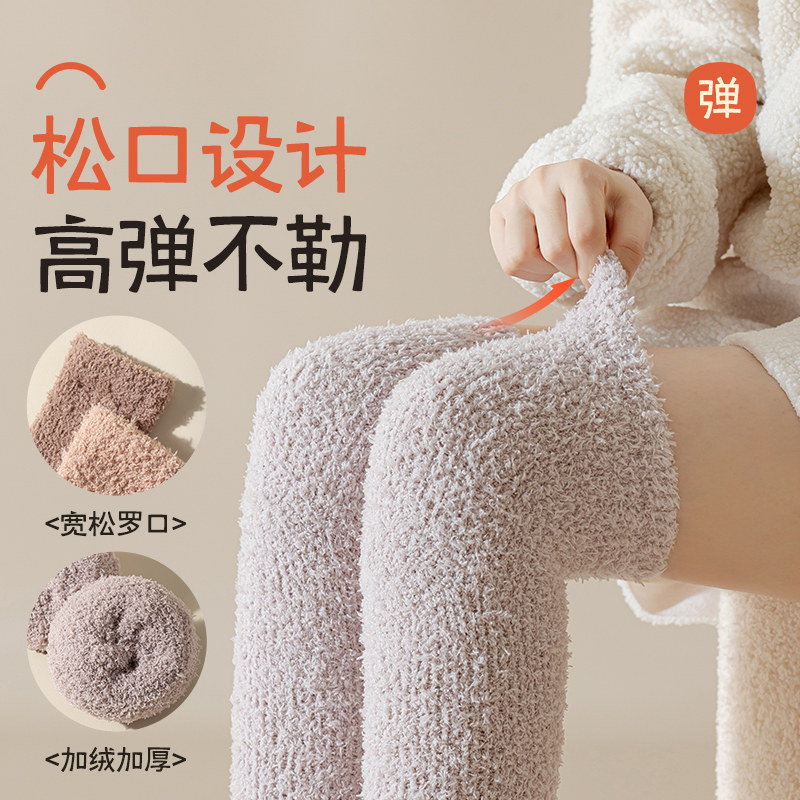 珊瑚绒护膝袜子女秋冬款关节保暖加绒加厚男女士睡觉过膝长袜腿套,淘宝优惠券,粉丝福利购,淘宝优惠卷