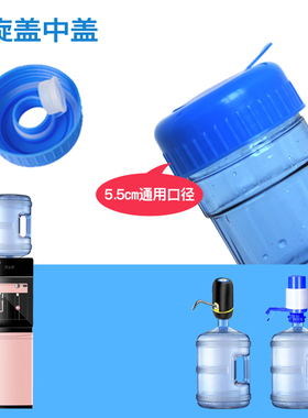家用带盖大小号饮水机桶