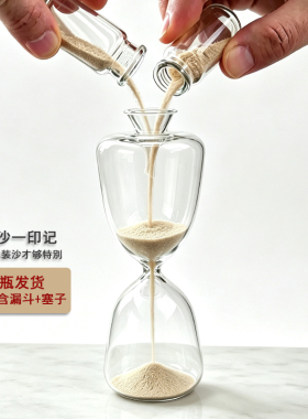 DIY自装腾格里沙漠沙漏摆件