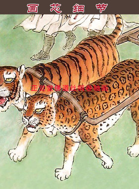 鬼谷子下山图 老虎王诩画像挂画卷轴 室内客厅书房装饰丝绸画定制