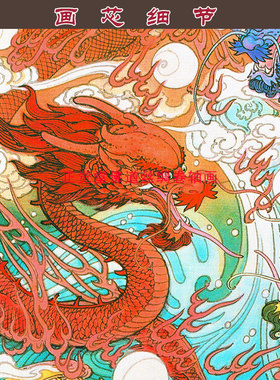 五龙戏珠卷轴挂画 彩龙献宝龙图中式装饰丝绸画 来图定制绢布画