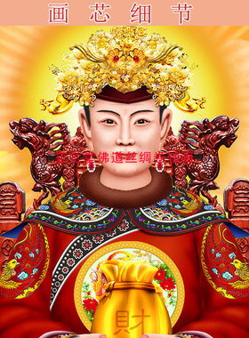 胡三太爷太奶画像 仙家挂画东北卷轴画中式丝绸画挂轴定制