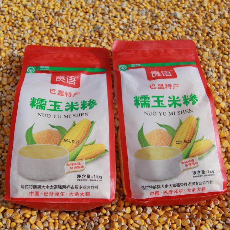 内蒙甜糯玉米碴玉米糁苞米糁农家棒碴子粥棒子糁玉米糁粗粮杂粮,淘宝优惠券,粉丝福利购,淘宝优惠卷