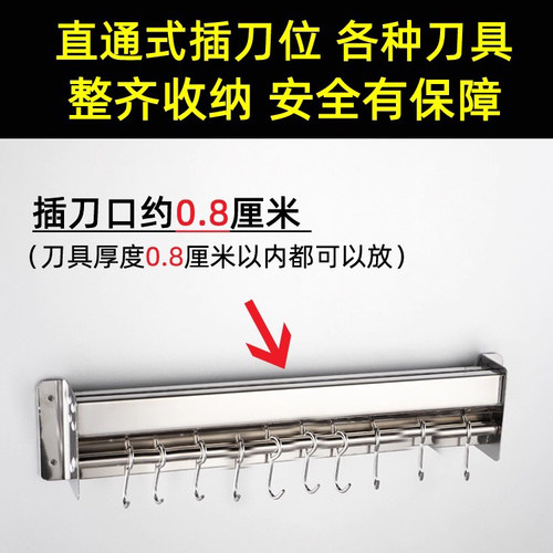 304不锈钢刀架厨房壁挂式置物架菜刀架免打孔铲勺挂钩刀具收纳架 - 图0