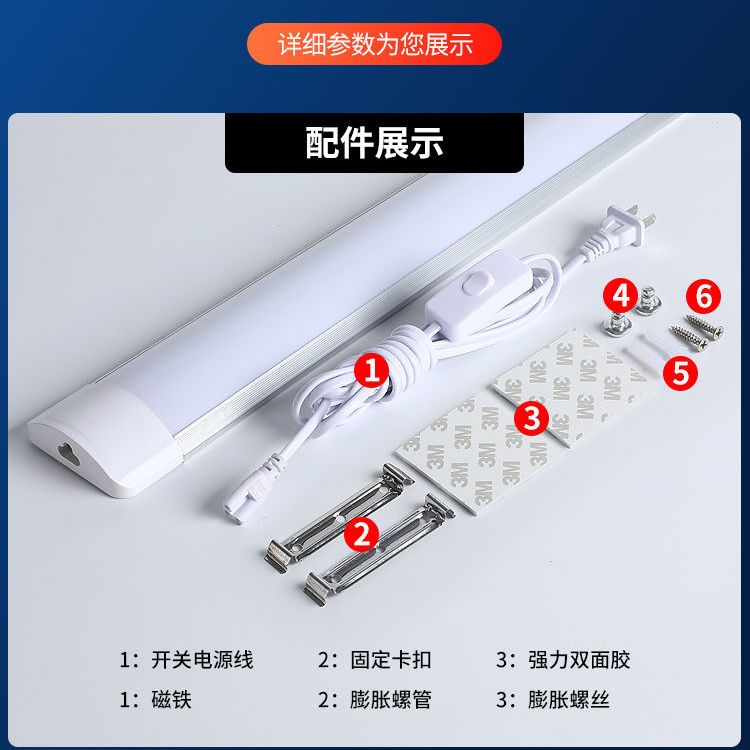 LED日光灯管直插式日光灯插座插电式书桌家用学生宿舍节能LED灯管