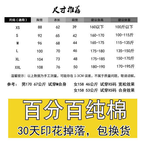 男潮流短袖T恤夏季潮牌2024CHINA中国纯棉男女情侣短袖学生班服 - 图0