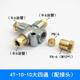 Lubricating oil circuit double-port connector three-port four-port free shipping