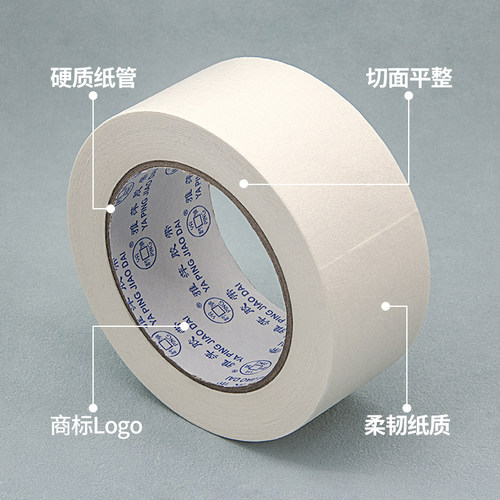雅萍喷漆遮蔽美纹纸墙面无痕装修美缝胶纸汽车专用拼豆美文胶胶带 - 图2