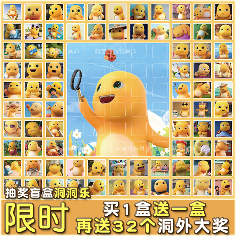 61儿童节礼物洞洞乐抽奖盲盒幼儿园男女孩学生儿童公仔戳戳乐玩具,淘宝优惠券,粉丝福利购,淘宝优惠卷