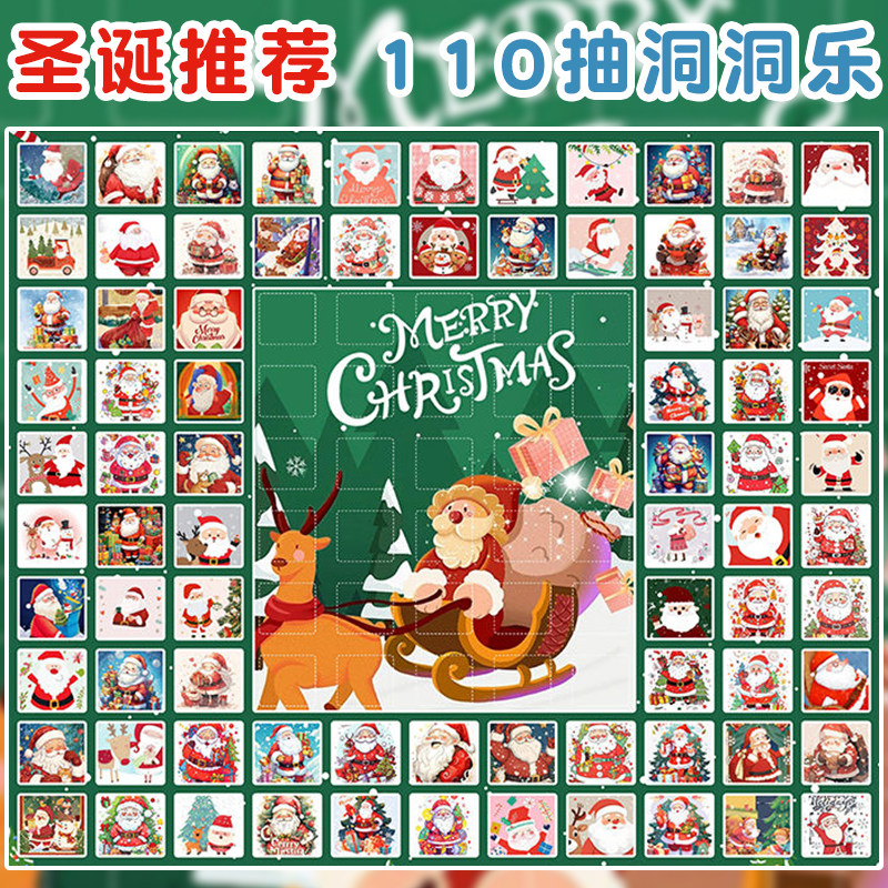 圣诞节洞洞戳戳乐抽奖公仔盲盒男女孩儿童幼儿园小学生日礼物玩具,淘宝优惠券,粉丝福利购,淘宝优惠卷