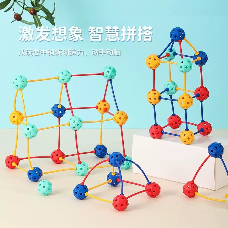 3D百变插珠立体几何DIY拼插拼装颗粒积木幼儿园串珠儿童益智玩具,淘宝优惠券,粉丝福利购,淘宝优惠卷