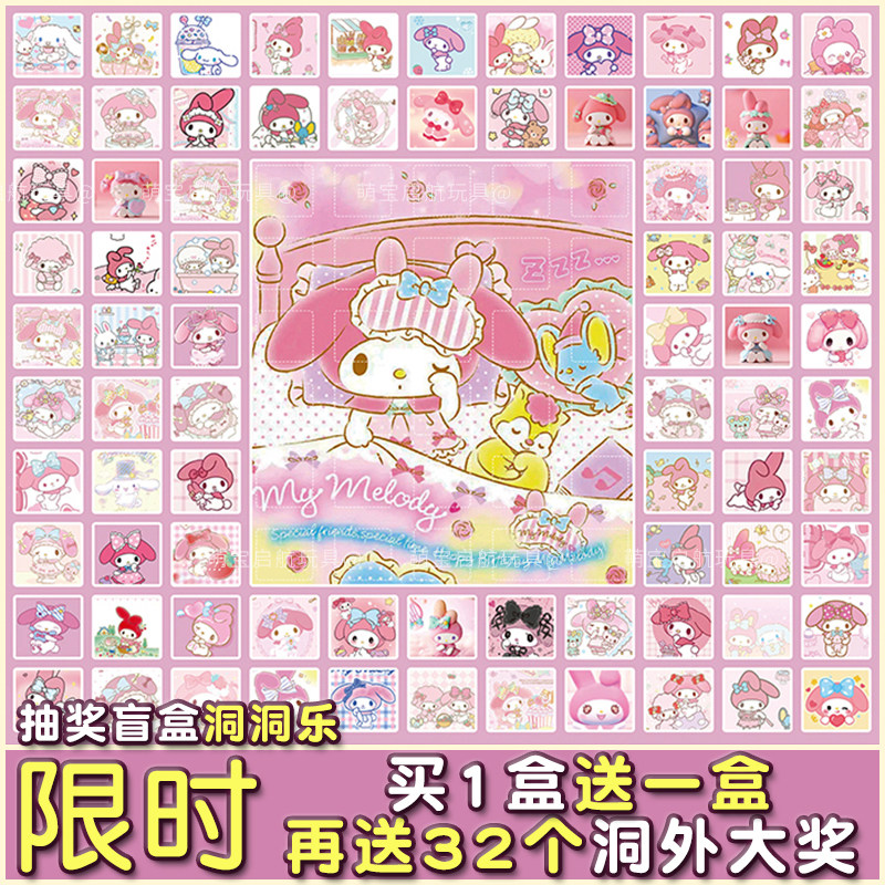 61儿童节礼物洞洞乐抽奖盲盒幼儿园男女孩学生儿童公仔戳戳乐玩具,淘宝优惠券,粉丝福利购,淘宝优惠卷