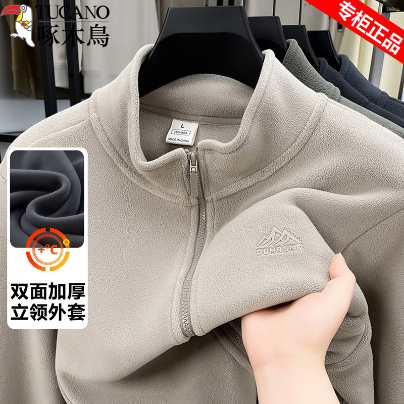 啄木鸟2025高端新款摇粒绒立领外套男秋冬双面奥粒绒加厚夹克百搭,淘宝优惠券,粉丝福利购,淘宝优惠卷