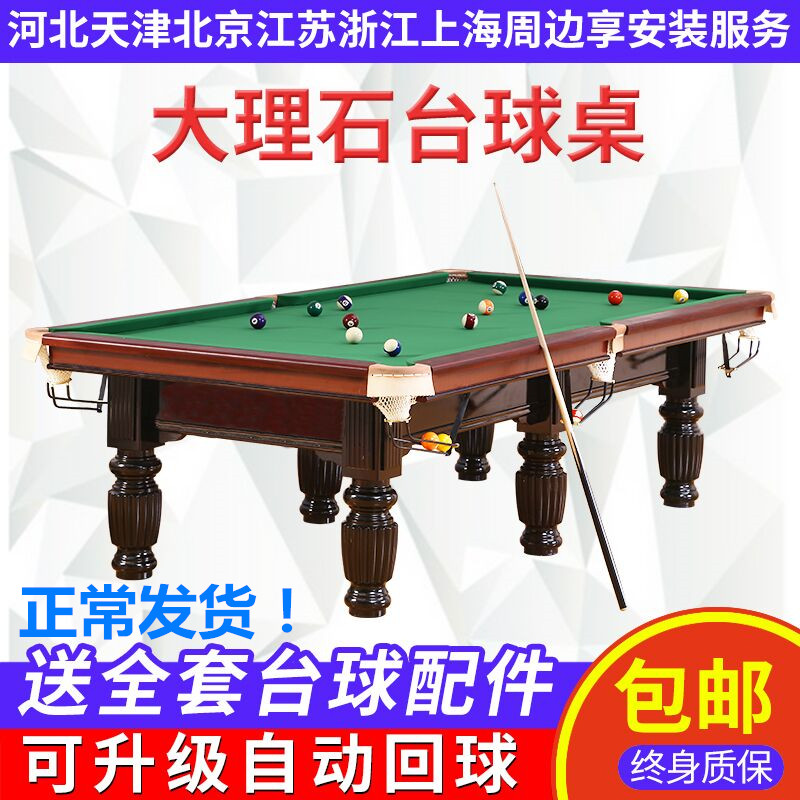 臺球桌標準型成人家用美式中式黑八臺球乒乓二合一