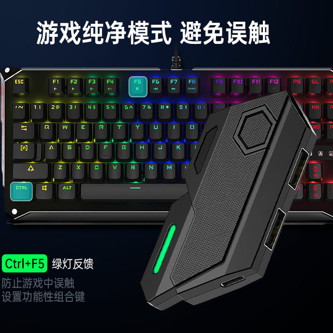 PS4 XBOX PC Switch2键鼠转换器鼠标键盘战地使命召唤APEX,淘宝优惠券,粉丝福利购,淘宝优惠卷