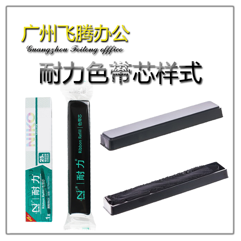 耐力色带架芯适用富士通 DPK700 DPK710H DPK720 700K 6750p 7010 - 图2