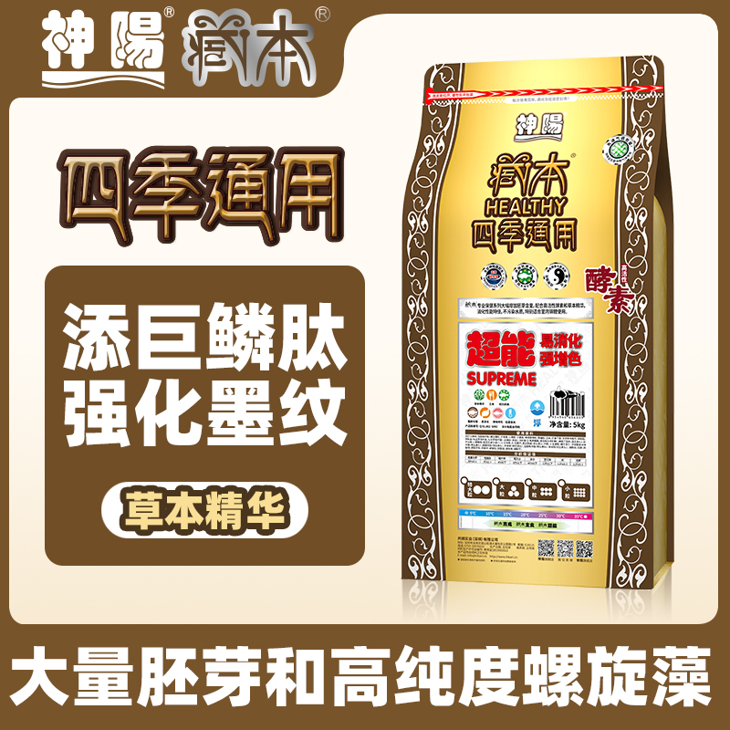 神阳藏本四季通用增色增体锦鲤鱼饲料鱼粮鱼食5kg观赏鱼饲料颗粒-图0