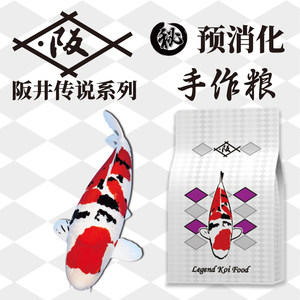 神阳阪井锦鲤鱼饲料鱼粮增体增色鱼食高营养赛级专用锦鲤饲料颗粒