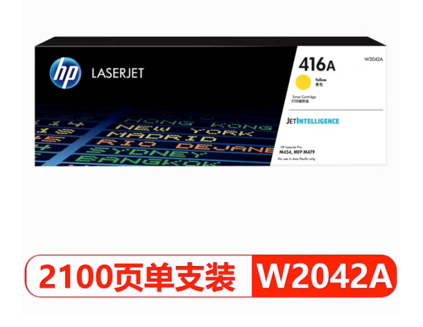 原装惠普416a硒鼓W2040A hp M454nw dn m479dw fnw fdw打印机粉盒 - 图0