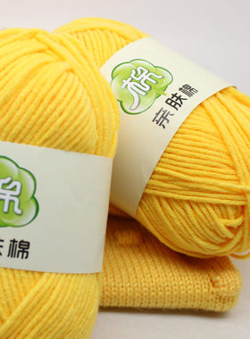 精梳5股牛奶棉自织diy中手工diy