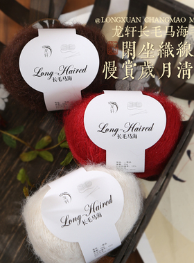 长毛马海毛毛线手工编织发圈