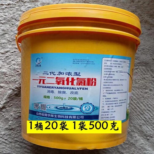 菌毒速杀二氧化氯消毒粉/泡腾片水产养殖消毒剂卫消认证消毒粉/片 - 图2