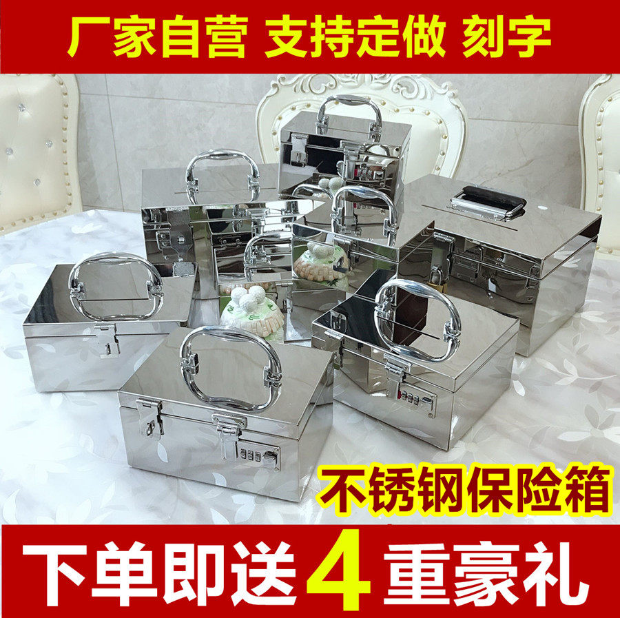 不锈钢家用密码存钱盒子小型保管柜 余宏办公用品保险箱