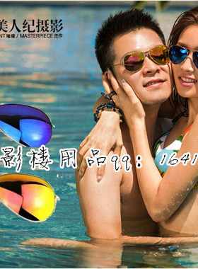 墨镜道具彩色太阳镜