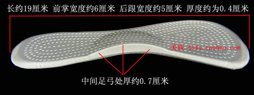 足弓垫脚心垫七分垫 透明硅胶高跟鞋垫凉鞋垫 防滑缓脚痛不跟脚 - 图0