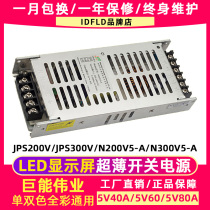 Giant energy N200V5-A ultra-thin full-stage LED display screen power transformer 5V40A single bicolor switch