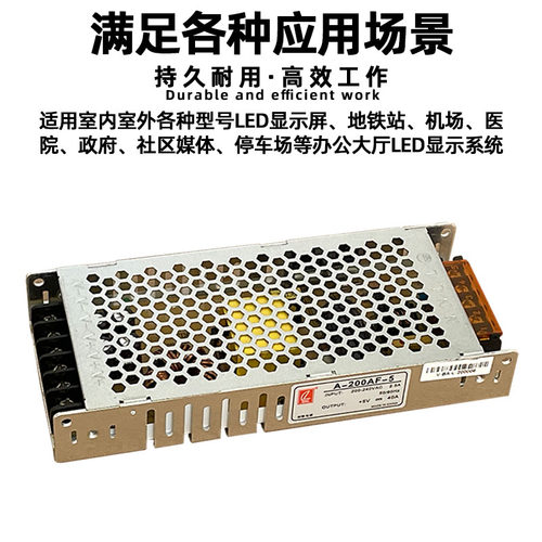 创联A-200AF-5超薄全彩led显示屏电源5V40A单色广告屏变压器5V60A - 图2
