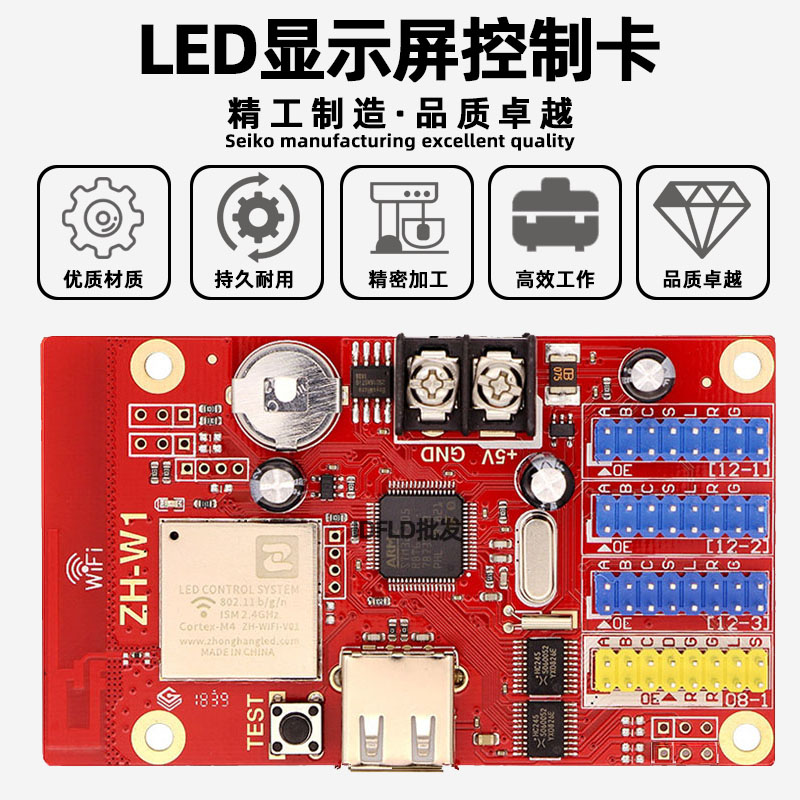 led显示屏ZH-WF W7 W6 W5 W4 W3 W2 W1 W0 Wm Wn中航控制卡wifi - 图1