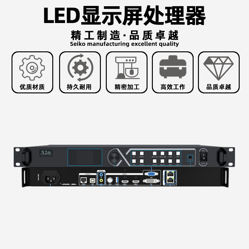卡莱特X2M全彩电子屏led显示屏视频处理器室内大屏幕广告屏控制器 - 图1