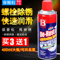 Patron Rust Remover Screw Bolt Loose Agent Anti Rust Lube Metal Powerful Pine Rust Mighty to Rust God