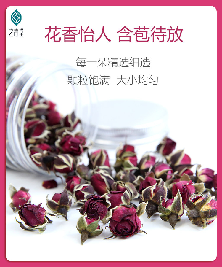 之言堂金边玫瑰花茶50克 - 图1