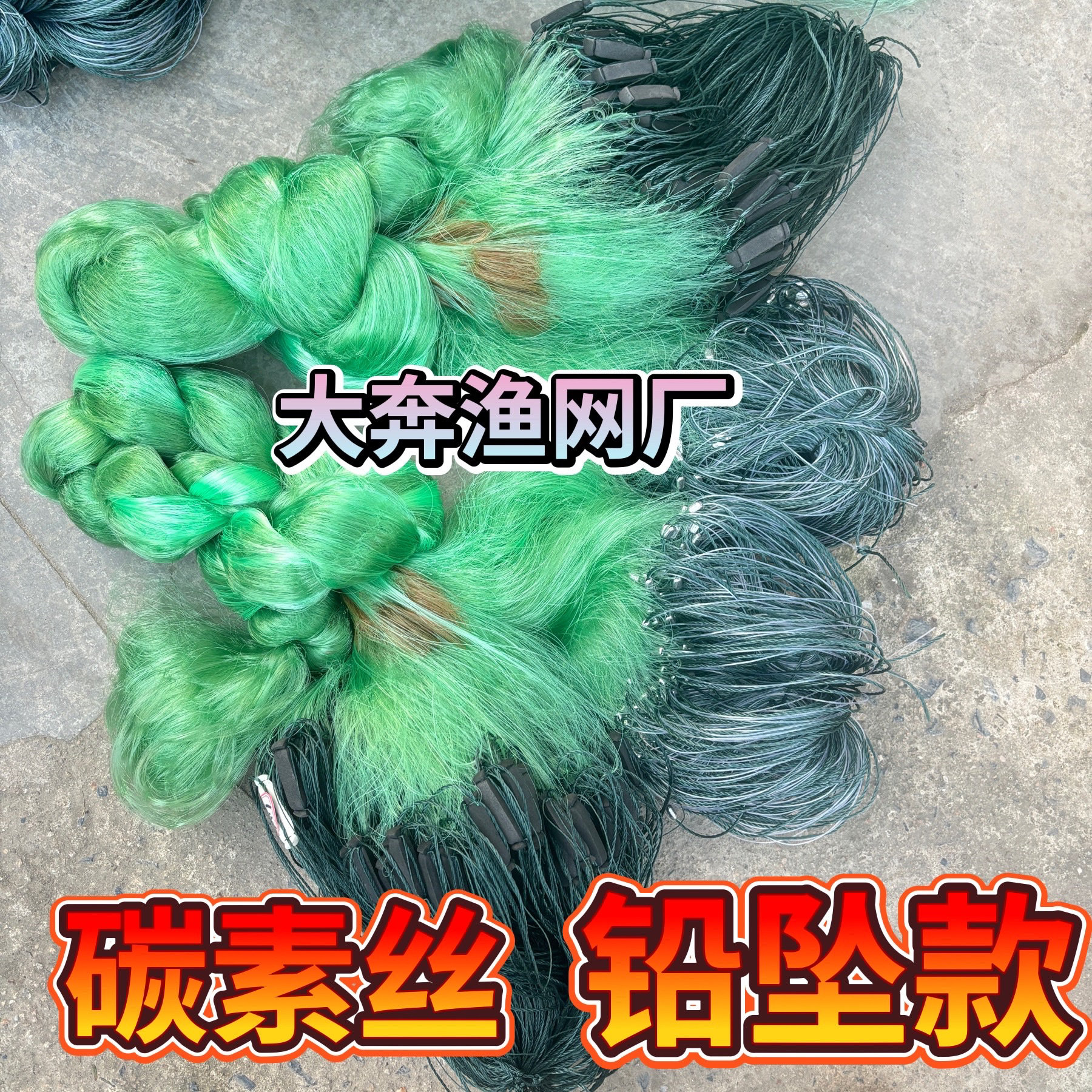 超强碳素丝0.14丝细丝精装绳坠三层沉网渔网丝网捕鱼网粘网,淘宝优惠券,粉丝福利购,淘宝优惠卷